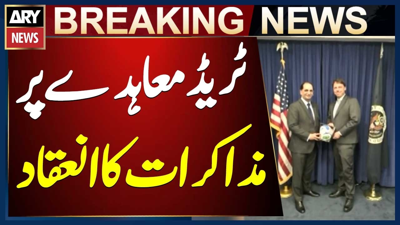 Pakistan & US Hold Talks on Reciprocal Trade Agreement Foreign Office Spokesperson