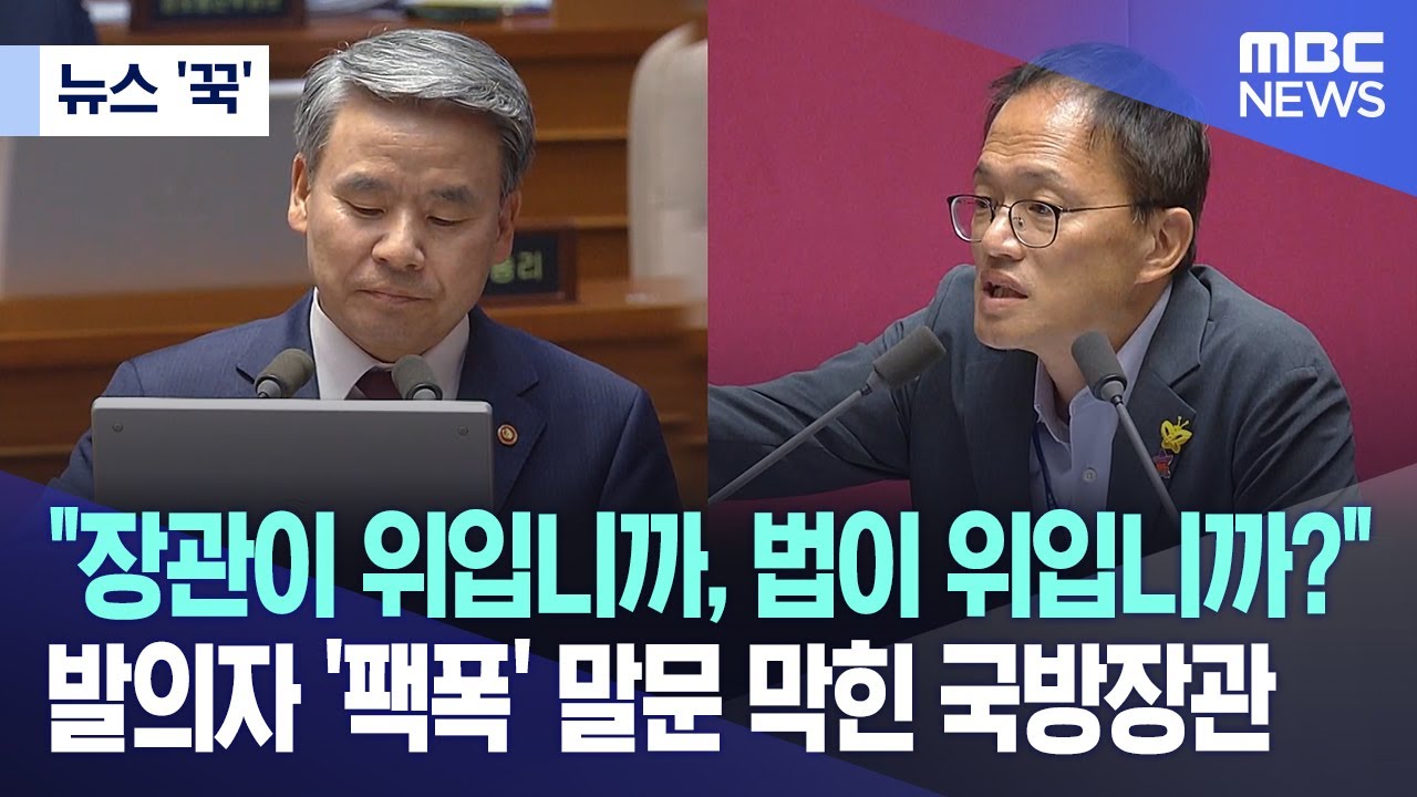 [뉴스 '꾹'] 