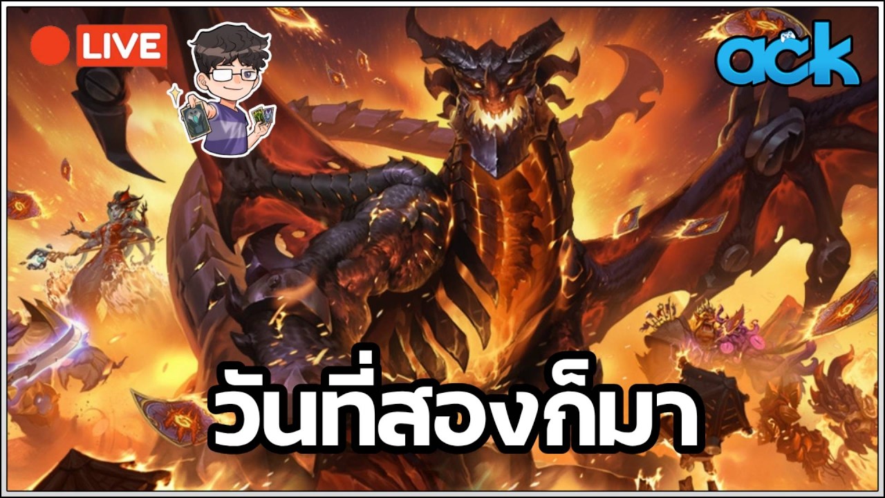 🔴 วันที่สองลองของยังงงทาง - Hearthstone