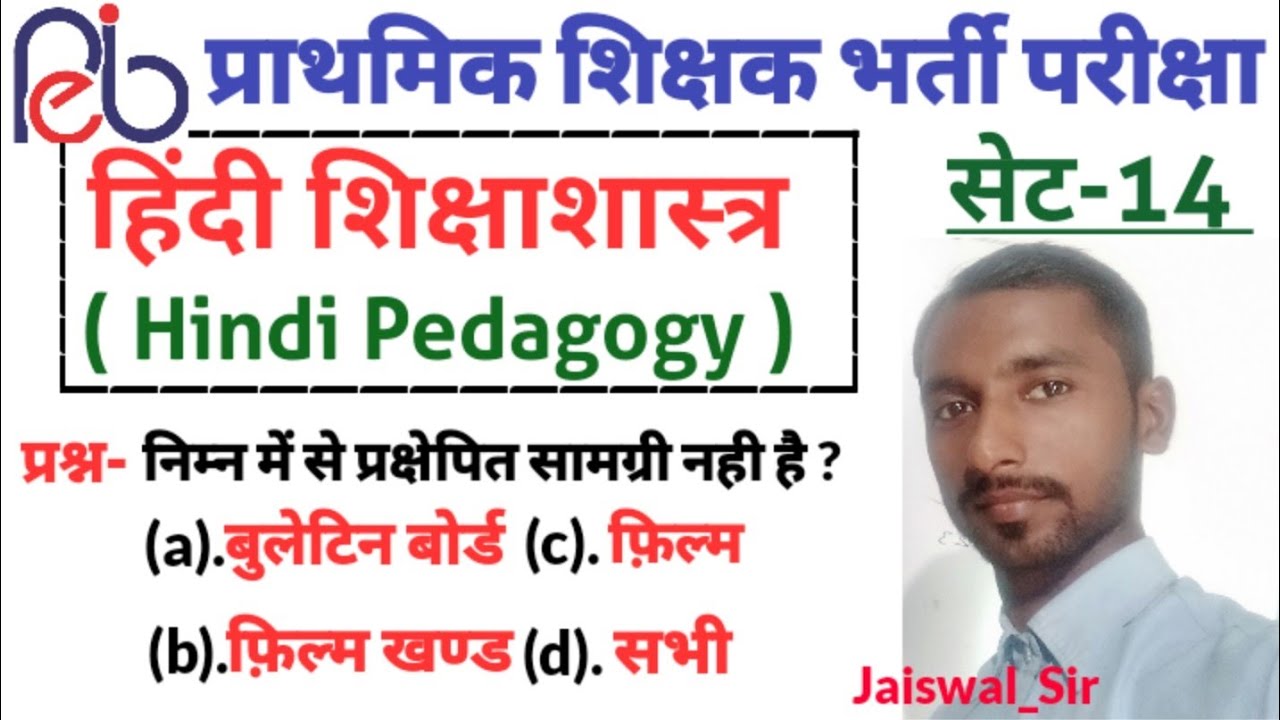 Hindi pedagogy varg 3 | hindi varg 3  | mptet online classes | pedagogy for mptet