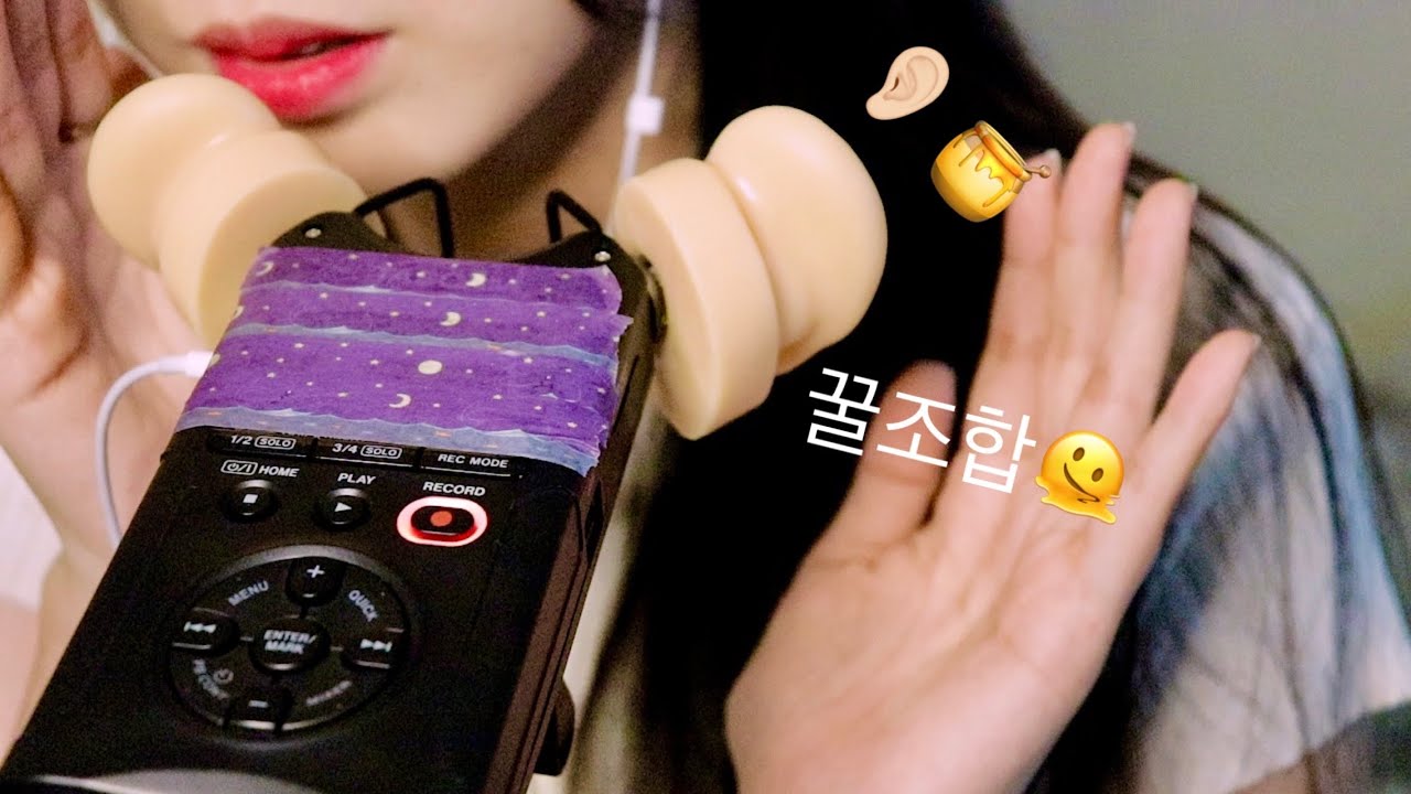 ASMR🔥 타스캠 + 귀 = 꿀조합🍯 🫠 수다•귀에 틴트밤, 빤짝이 발라주기(소리 최고)👂🏻🤎•👄소리✨•시각적 팅글•단어반복•안 쓰는 화장품 소리