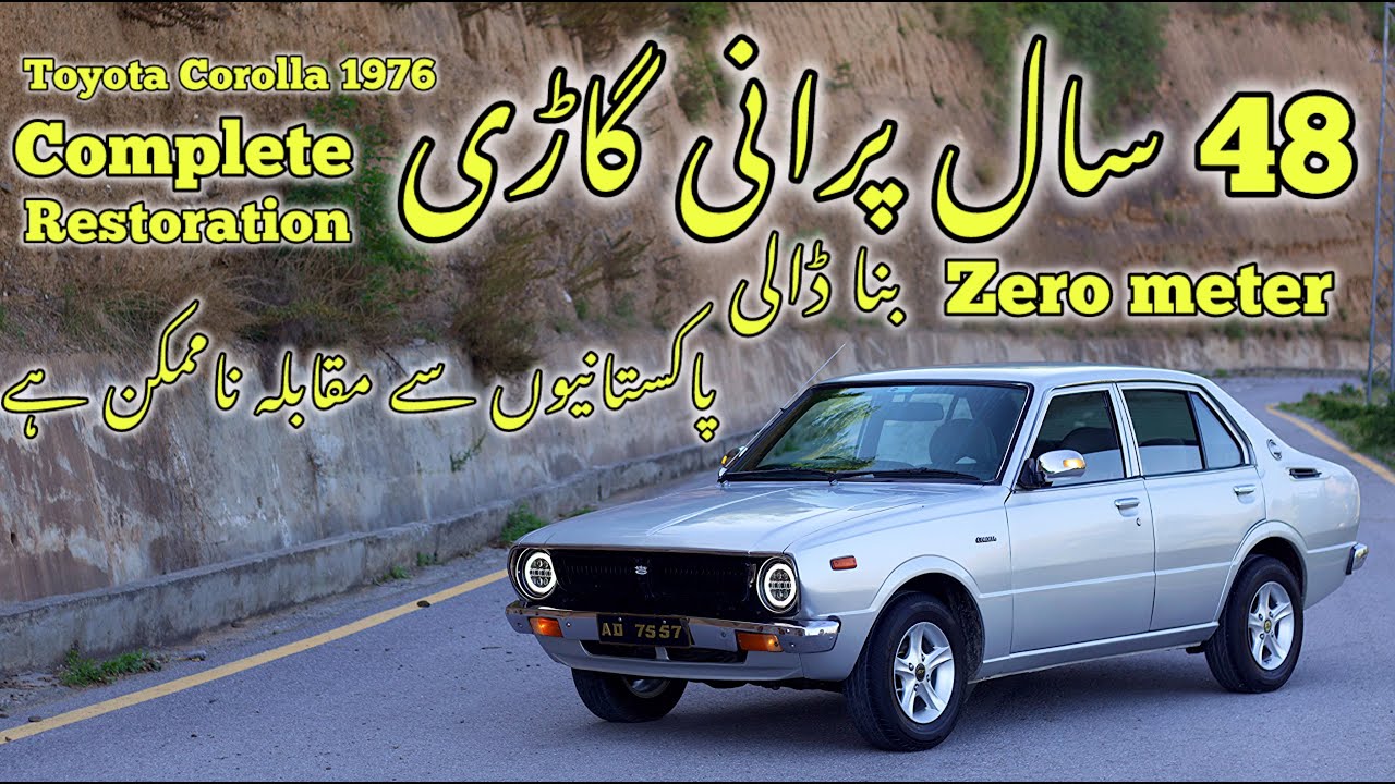 toyota corolla 1976 restoration | detail  review  | modified in pakistan | abbottabad kpk