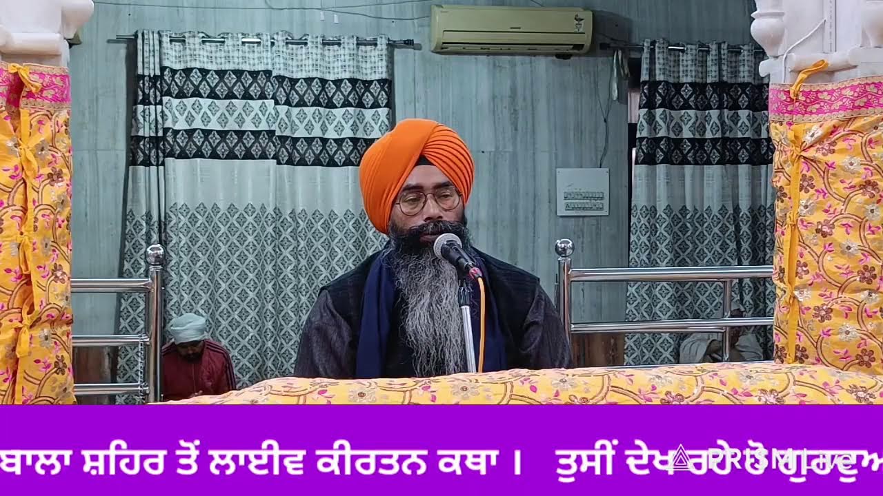 Live streaming of  ਹਰਿਆਣਾ ਸਿੱਖ ਗੁਰਦੁਆਰਾ ਮੈਨੇਜਮੈਂਟ ਕਮੇਟੀ ,(ਅੰਬਾਲਾ)
