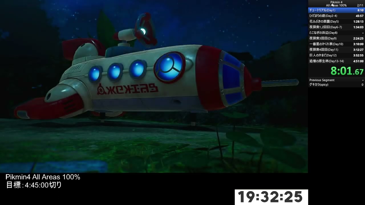 【ピクミン4】全エリア100%RTA 4:31:59（Pikmin 4 All Areas 100% speedrun）