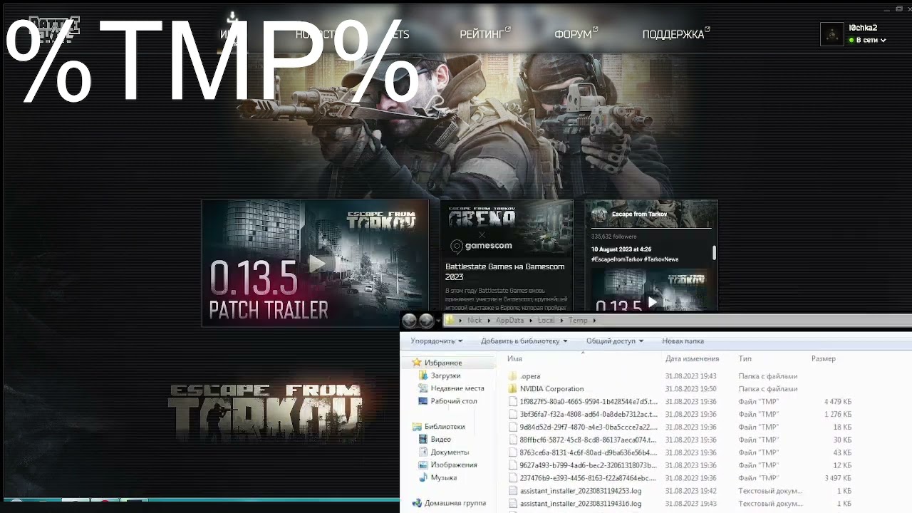 ESCAPE FROM TARKOV НЕ УСТАНАВЛИВАЕТСЯ - НЕ ЗАГРУЖАЕТСЯ - 0/0mb