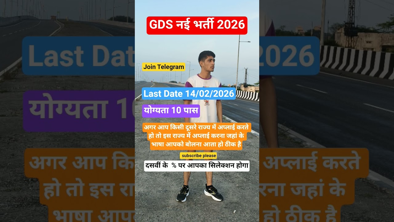 Indian Post Guard Gds New Vacancy 2026 | Gds Apply Date 2026 | #gdsnewvacancy​