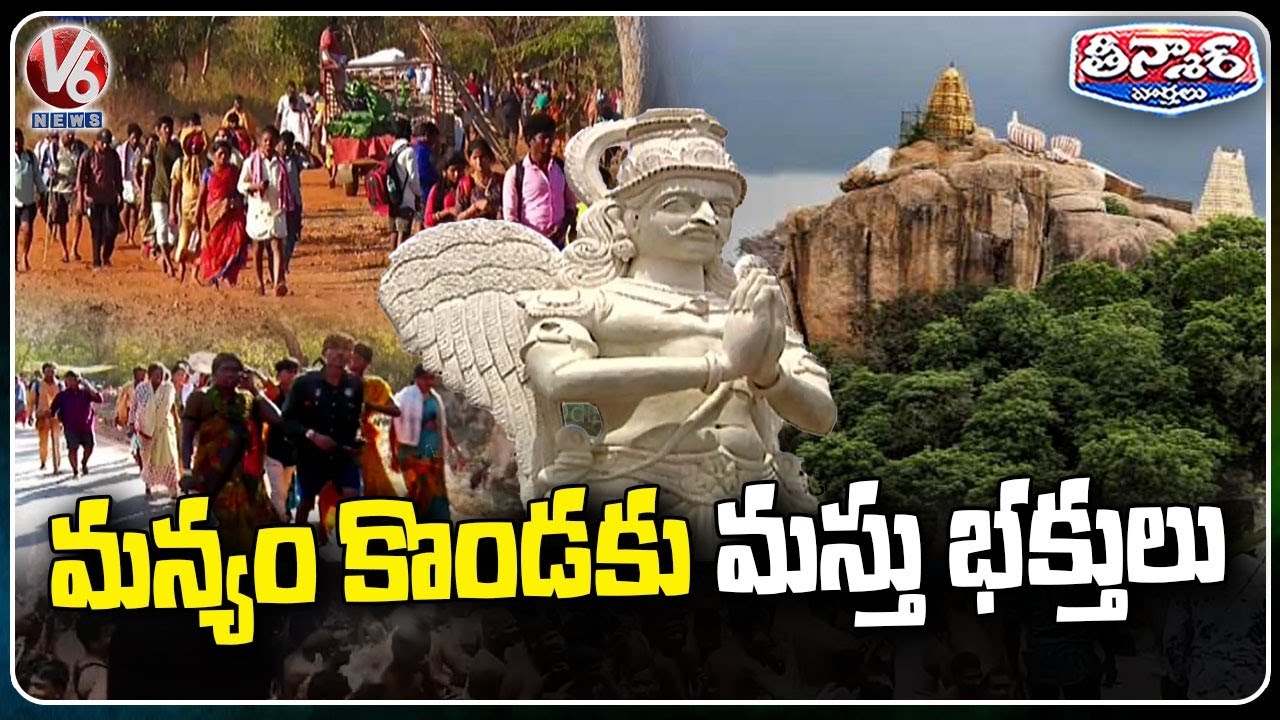 Telangana’s Mini Tirupati : Sri Lakshmi Venkateshwara Swamy Temple, Manyamkonda | V6 Teenmaar