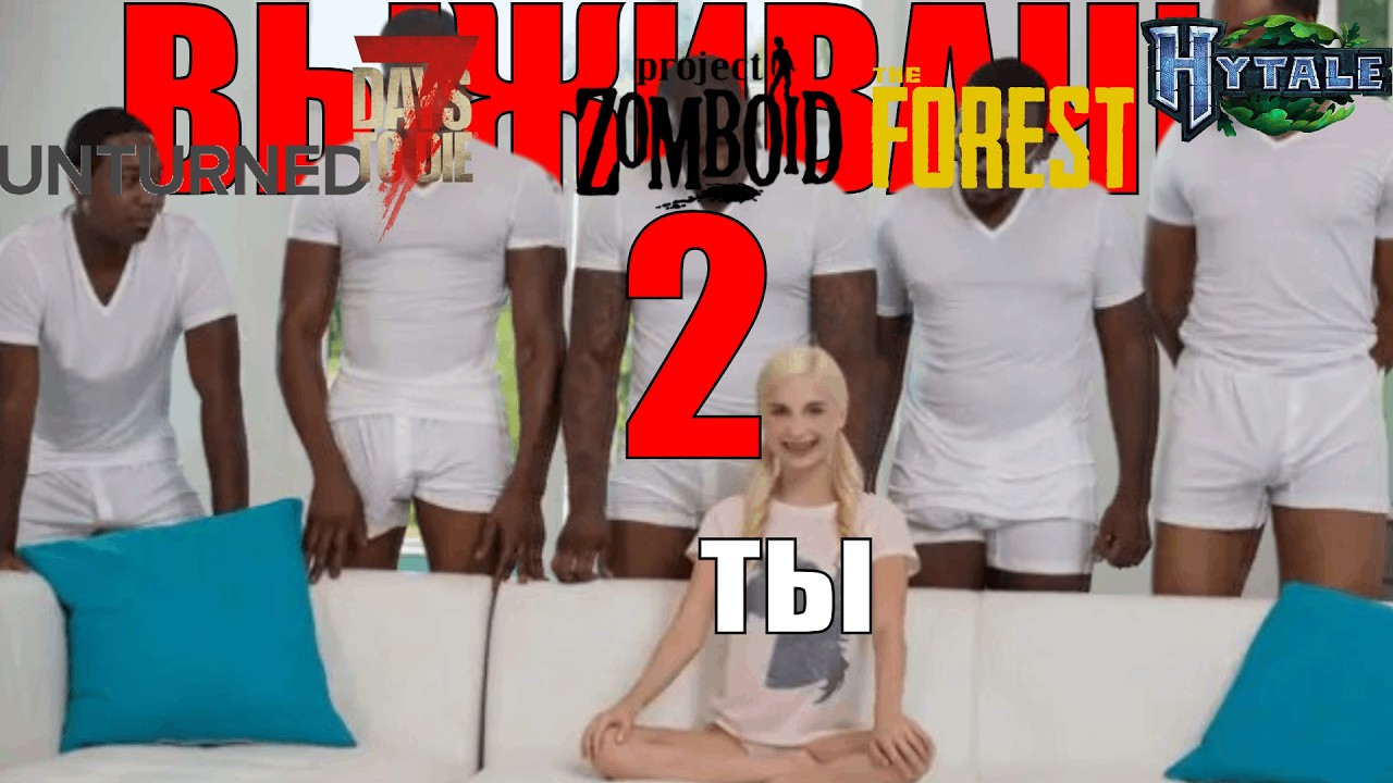 5 ИГР ПРО ВЫЖИВАНИЕ, КОТОРЫЕ СТОИТ ПОПРОБЫВАТЬ #2 (в этот раз менее популярные)