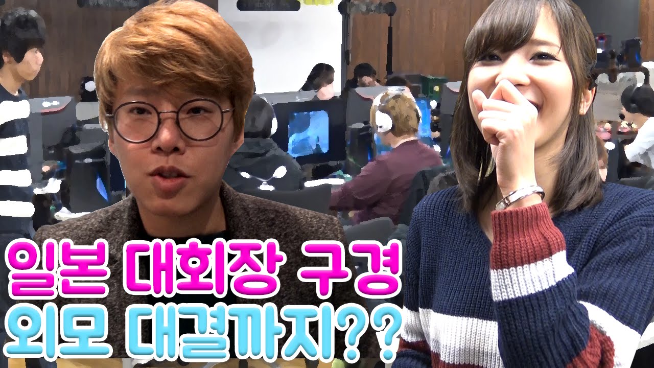 일본 서든 예선장 소개[랜딩 VS 임준영 외모대결까지??]랜딩TV