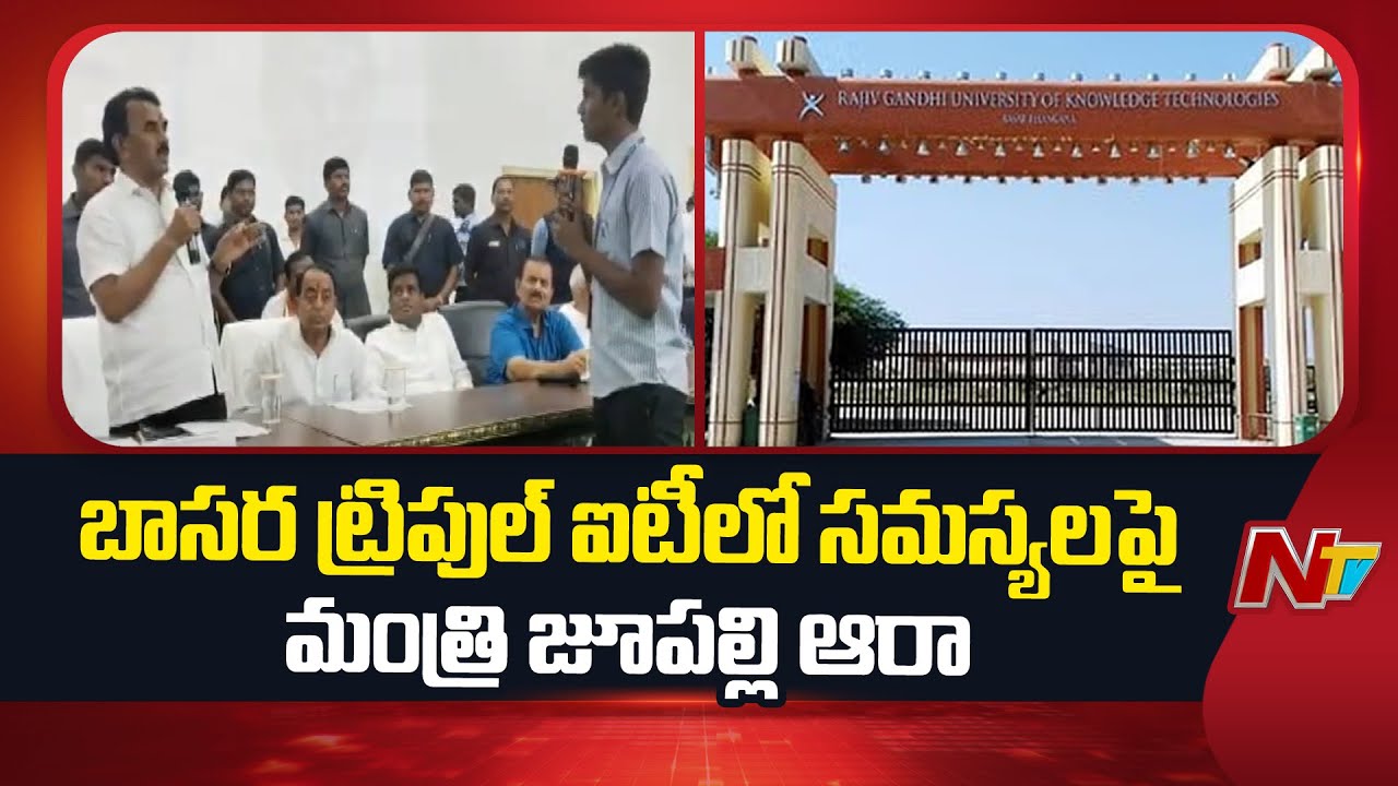 Minister Jupally Visits Basara IIIT, Interact With Students | NTV Telugu