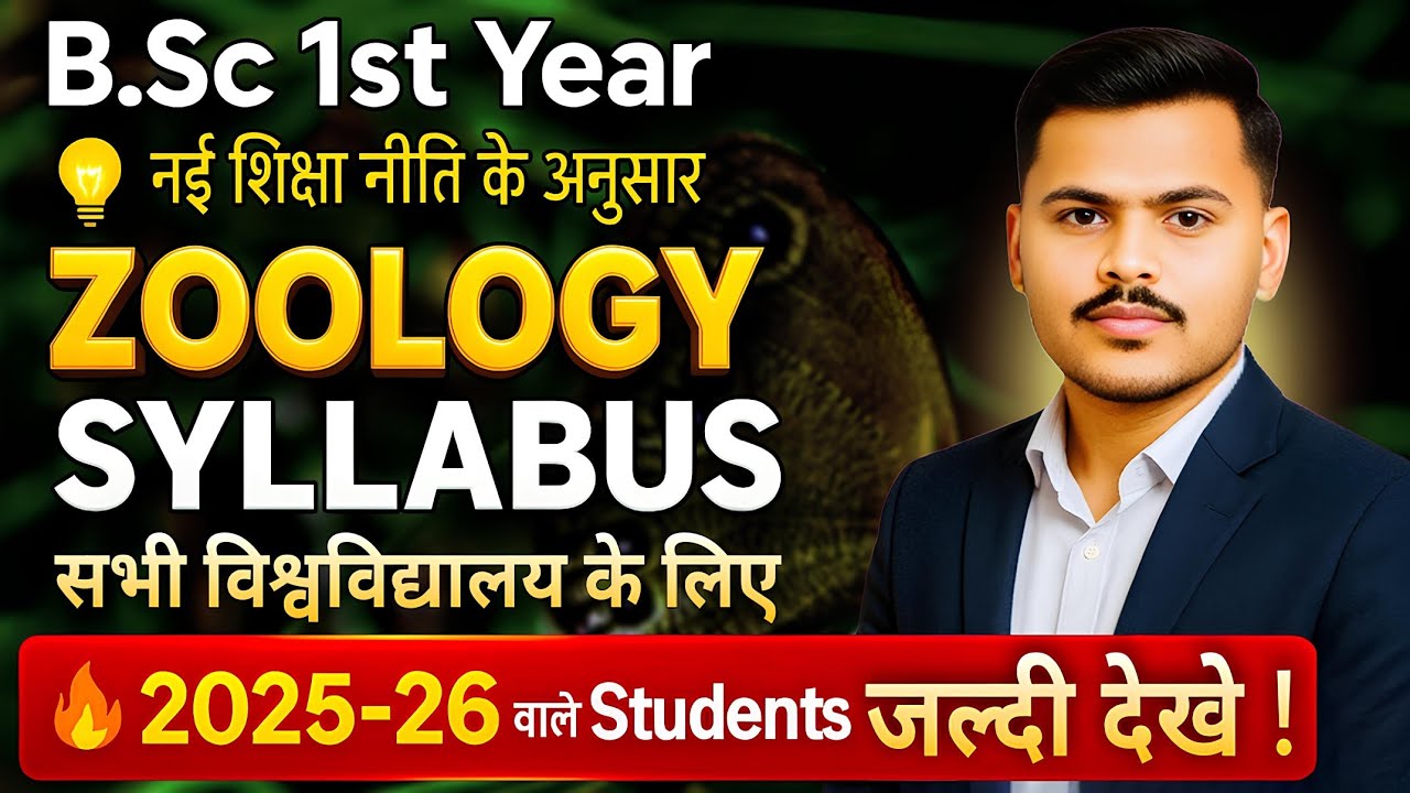 bsc 1st year 1st semester zoology syllabus 2025|bsc 1st year zoology syllabus #spstudypoint