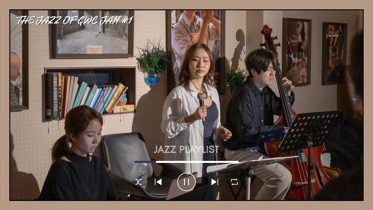 전포동 위스키 바의 2026년 1월 새해 재즈 공연 [1부] | GWC JAZZ LIVE PLAYLIST
