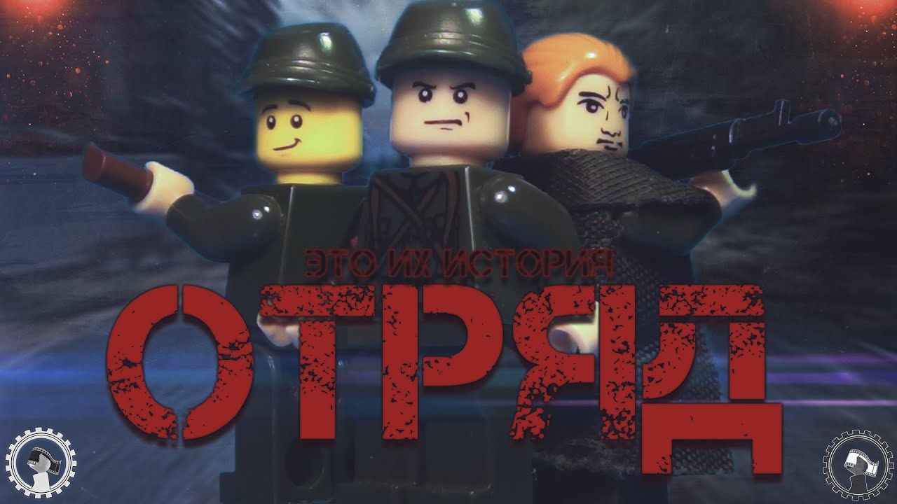 LEGO Фильм 