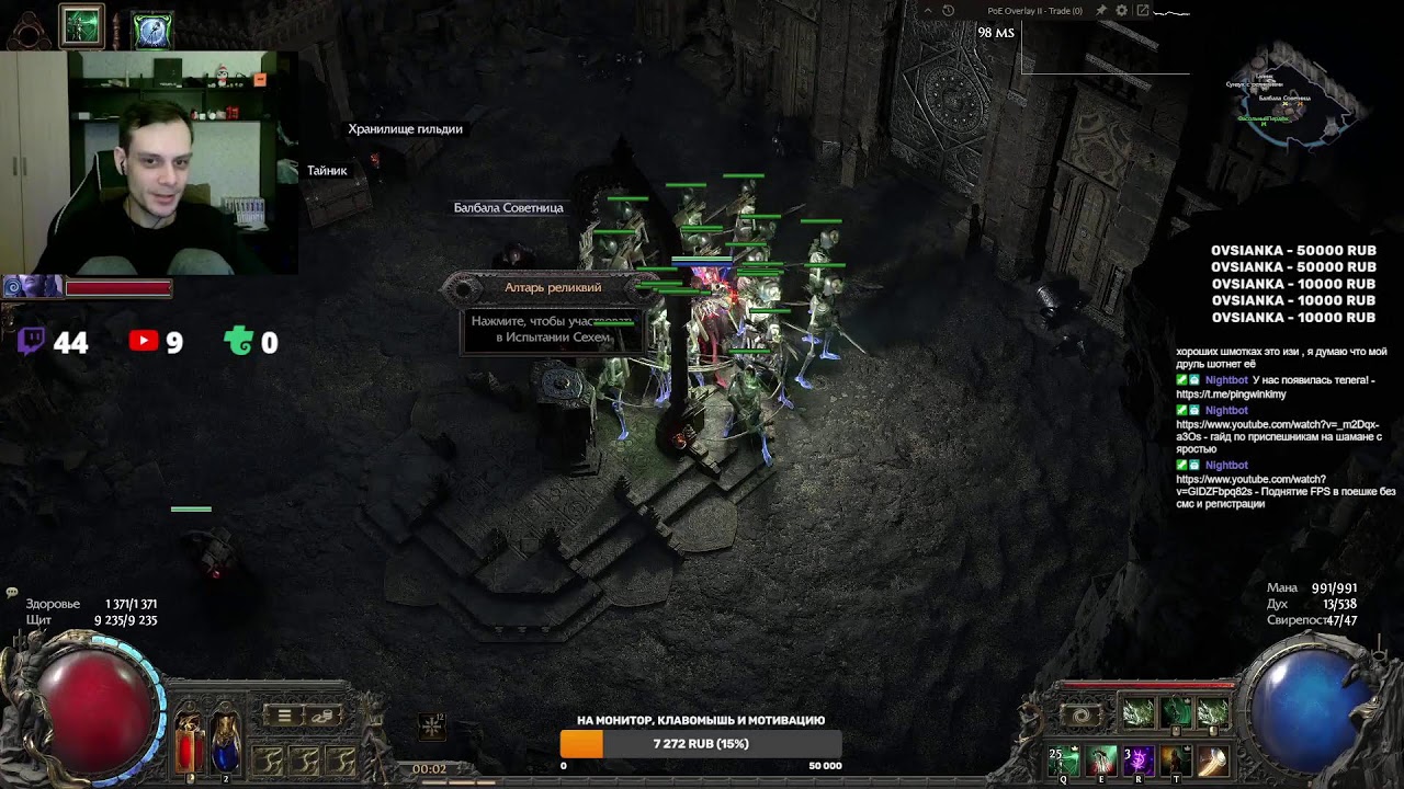 POE 2 HardCore Server. [Hardcore] DRUID на скелетах. Радио Сехема.
