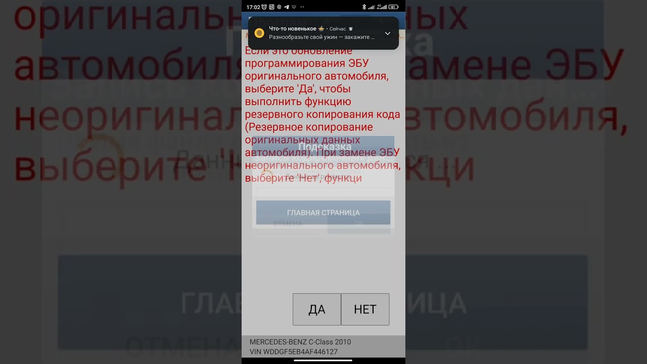 Обновление SAMF204 с помощью Diagzone