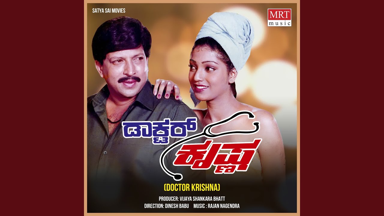 Karunamayi Neene