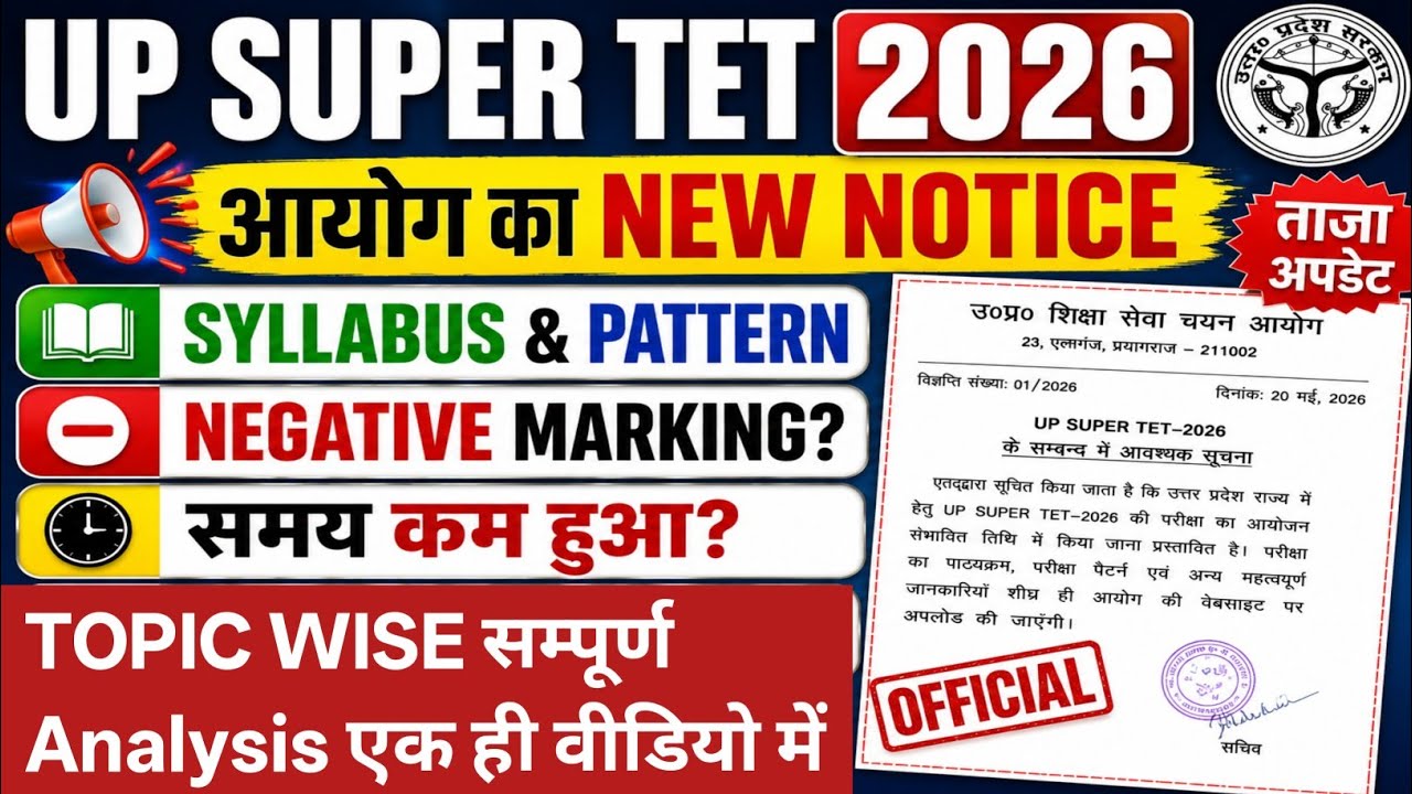 UP Super TET 2026 | New Syllabus & Exam Pattern | Negative Marking Details | Topic Wise Analysis | 