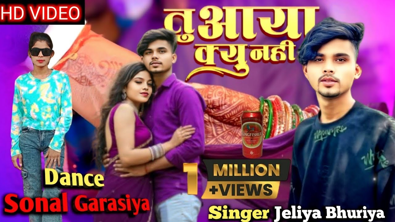 तु आया क्यु नहीं || Jeliya Bhuriya || Dance Hindi Gujrati Mix Song