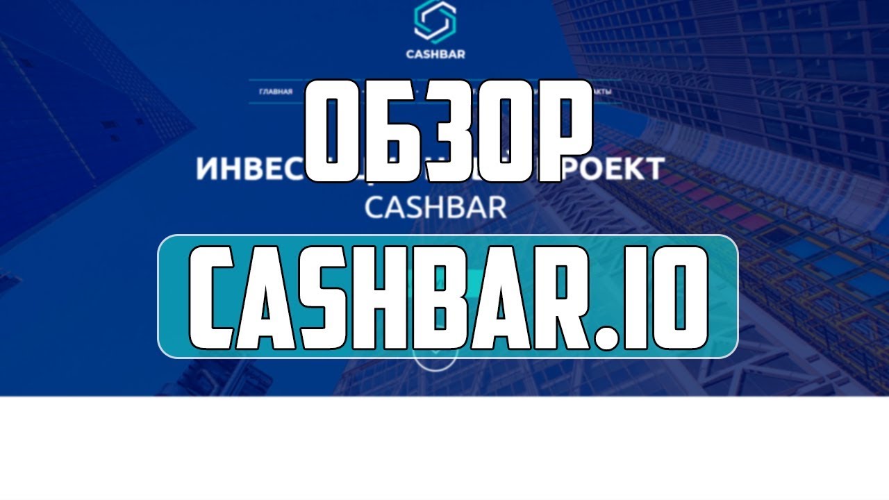 Обзор и отзывы о проекте 