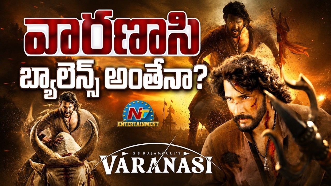 SSMB29 Varanasi Movie Massive Update! | Mahesh Babu | Rajamouli || NTVENT
