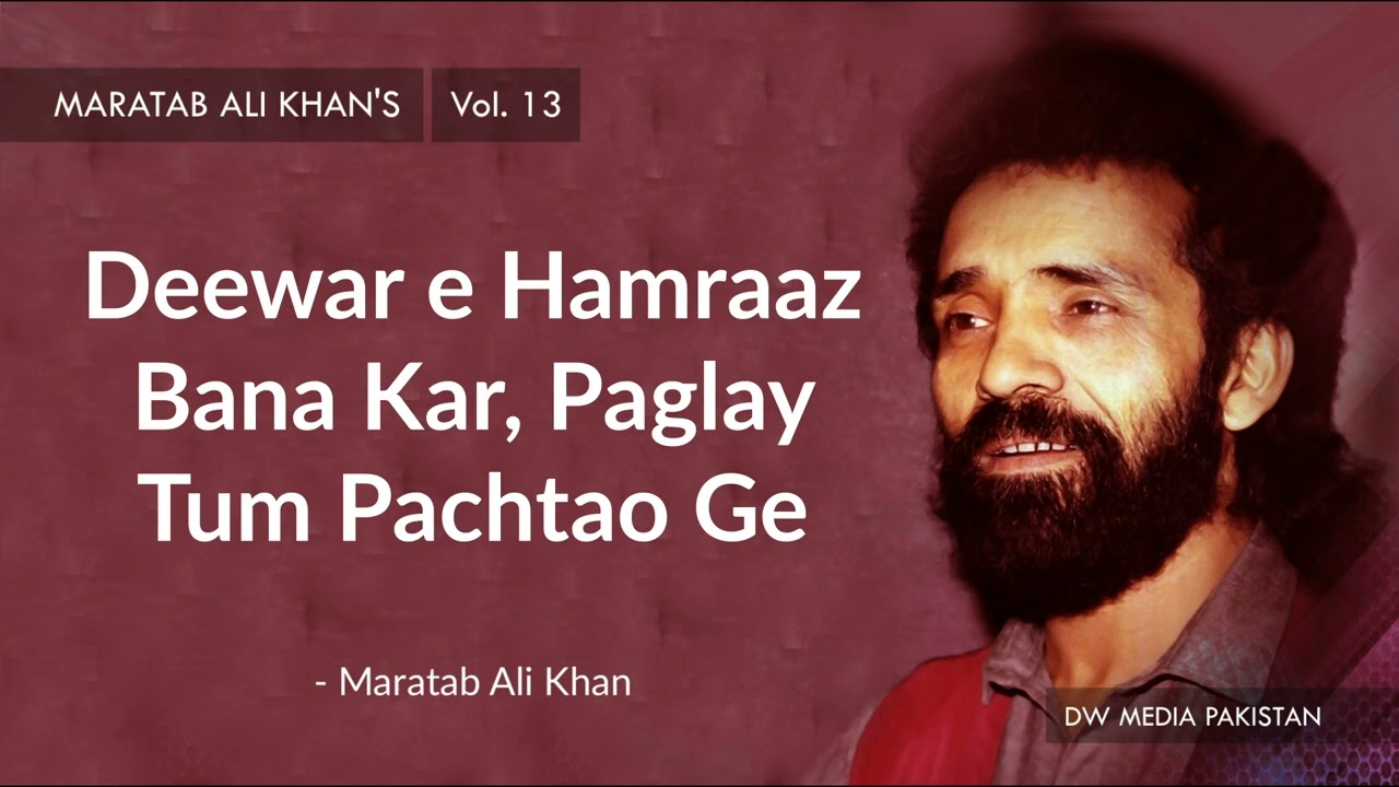 Deewar e Hamraaz Bana Kar, Paglay Tum Pachtao Ge | Maratab Ali Khan - Vol. 13