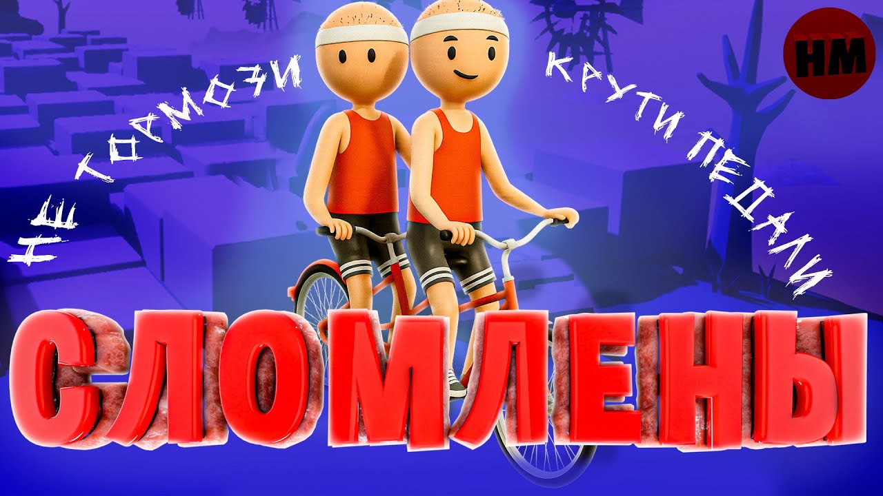 Вся боль в этом Видео (Try To Drive)