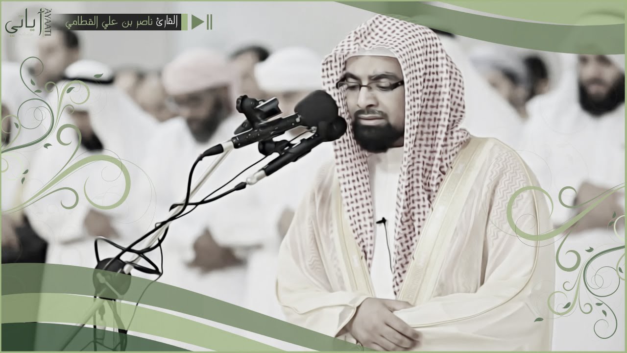 مختارات من عام 1426هـ - سورة يوسف خاشعه - ناصر القطامي HQ