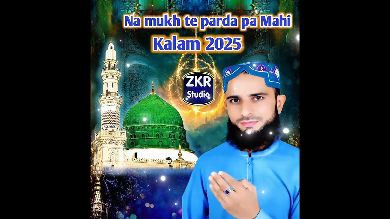 na Mukh ty prda pa Mahi Qari Muhammad Wajid Saeedi