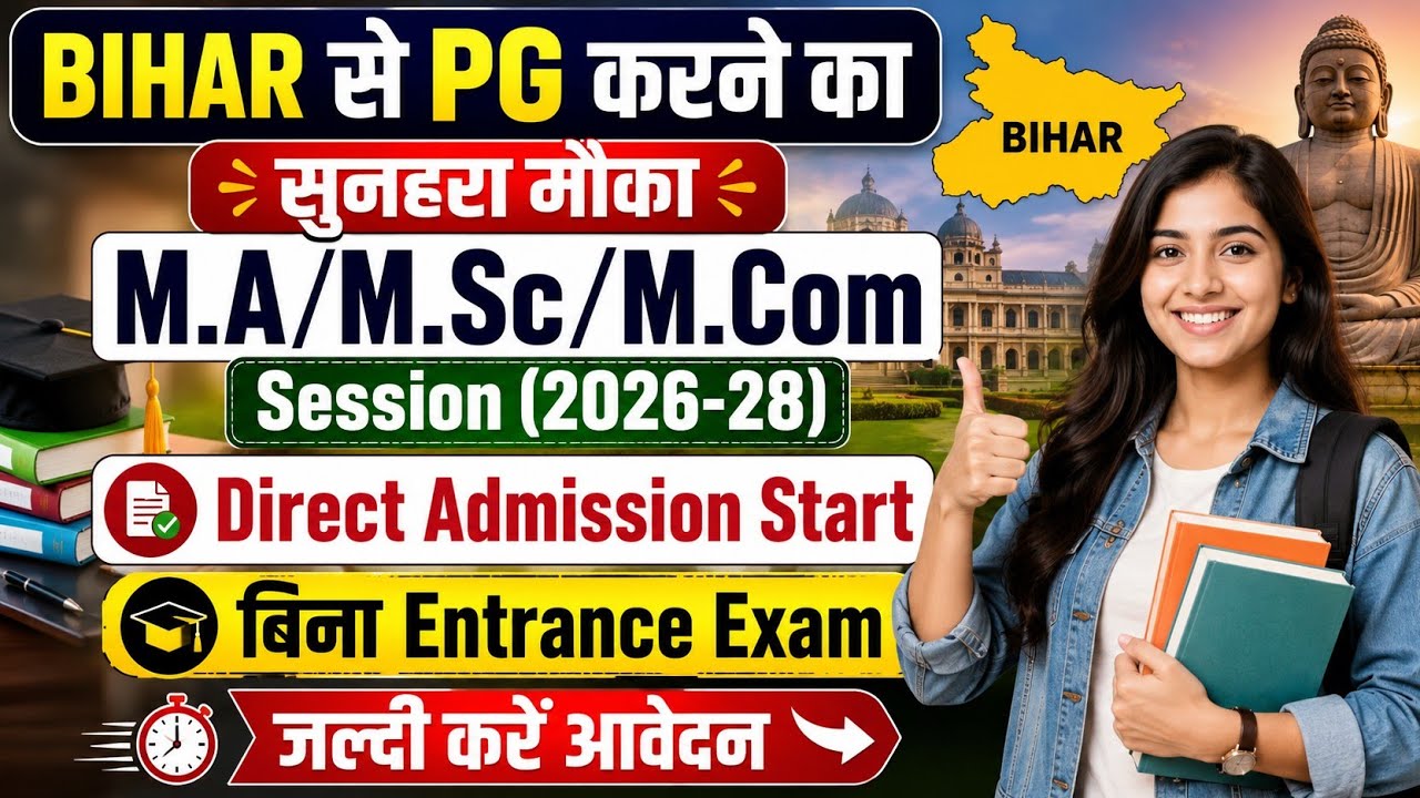 Bihar PG Admission 2026-28 | M.A M.Sc M.Com Direct Admission Start | Full Process Without Entranc...