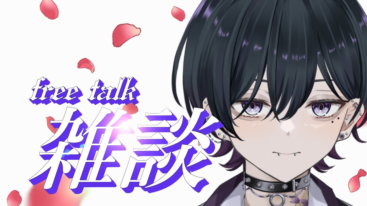 【雑談💬/#縦型配信】😪ぽやぽや雑談だぜ！😪【#男性vtuber】　#新人vtuber