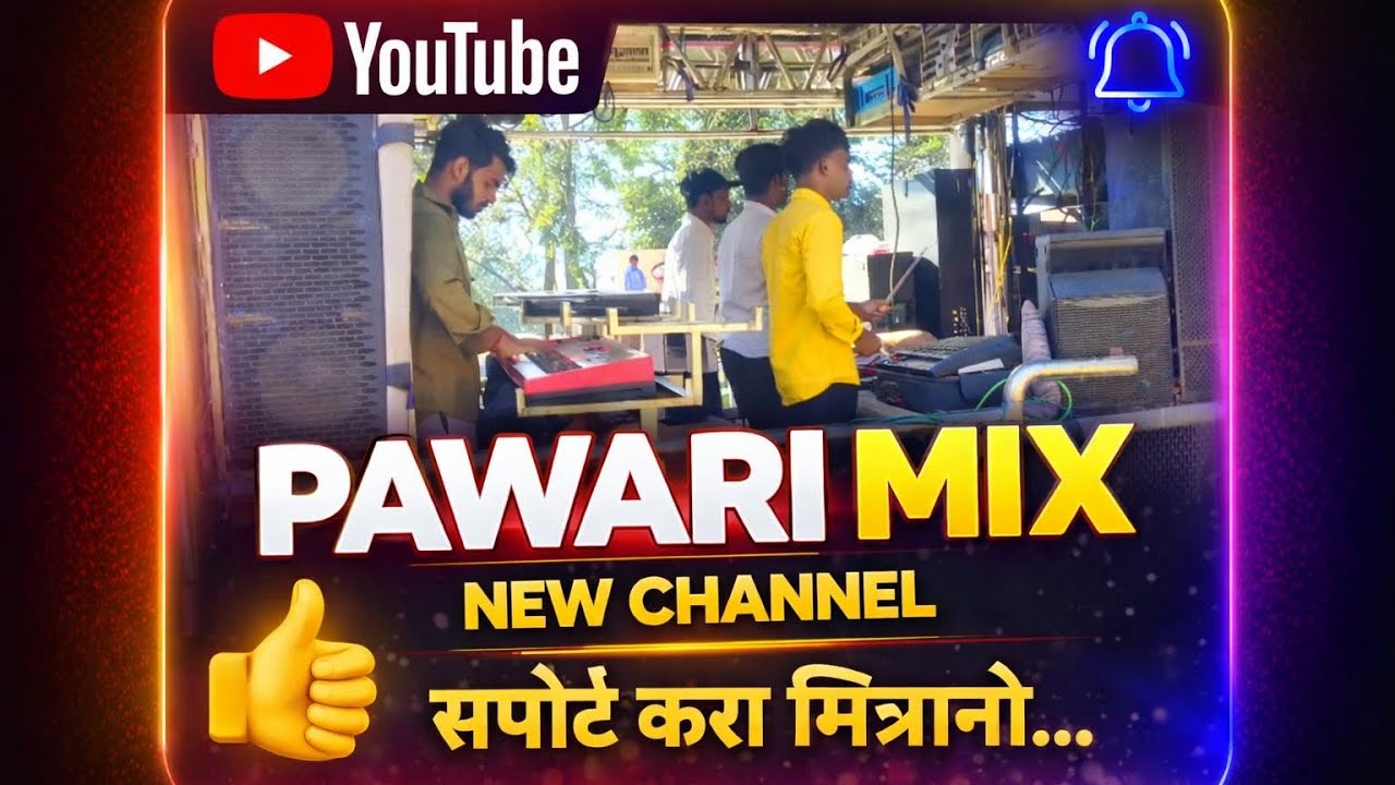 🎧 Pawari Mix | Support Kara Mitrano shree shree band abhona 🥁🎹