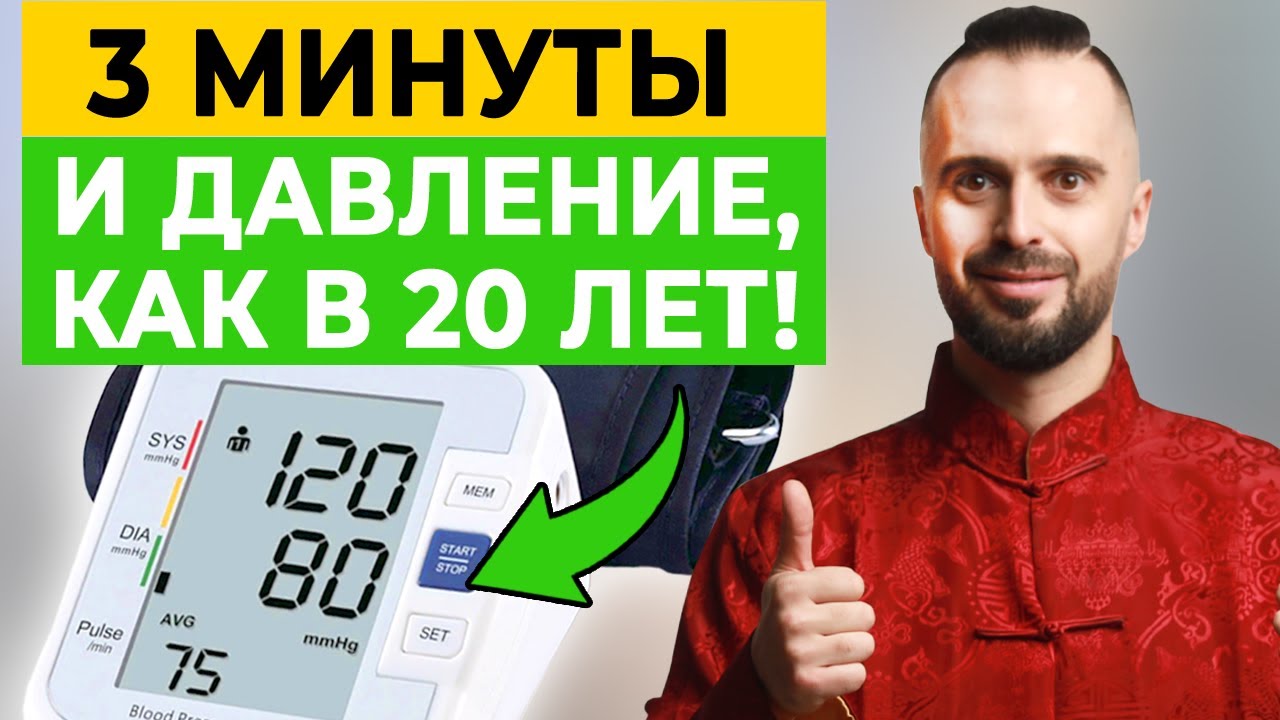 Высокое давление: что делать? || Как снизить ДАВЛЕНИЕ в домашних условиях?