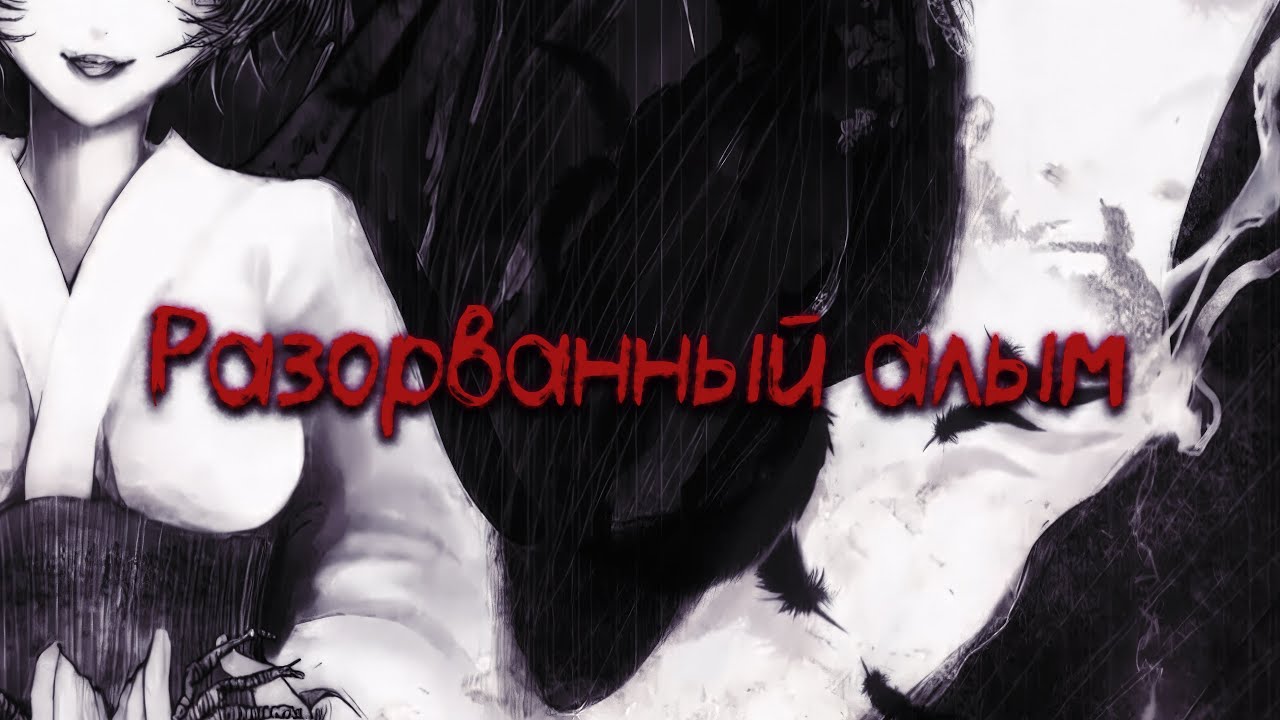 awomori feat. Hatsune Miku - 緋色に、千切り [Hiiro ni, Chigiri] (rus sub)