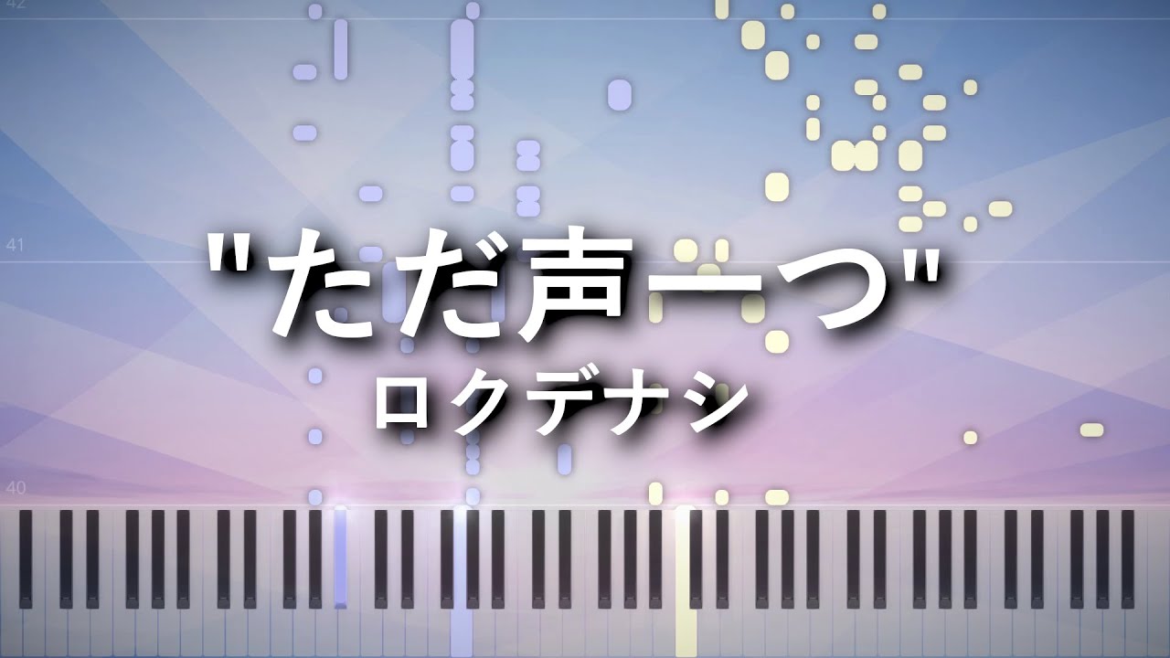 【ピアノ】 