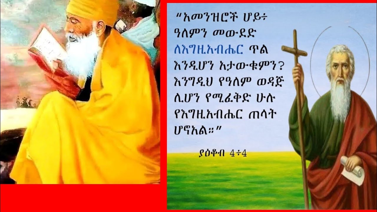 wolete eyesuse tube16 ቀጥታ ስርጭት ላይ ነው!