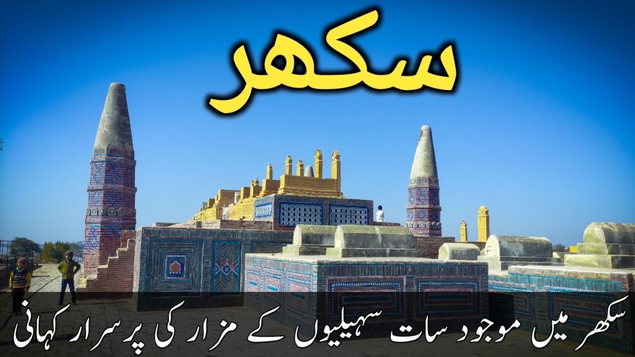 Discover Sukkur City Sindh | A Gateway Of Sindh | Mysterious Story Of Seven Sisters Tomb In Sukkur