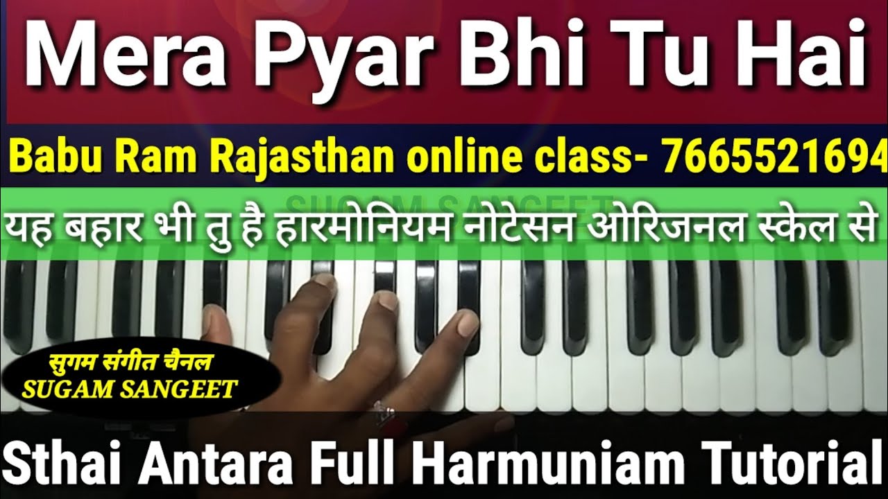 Mera Pyar Bhi Tu Hai Ye Bahar Bhi Tu Hai - Harmonium/Piano Notes | Sthai #Tutorial Old Song part 1