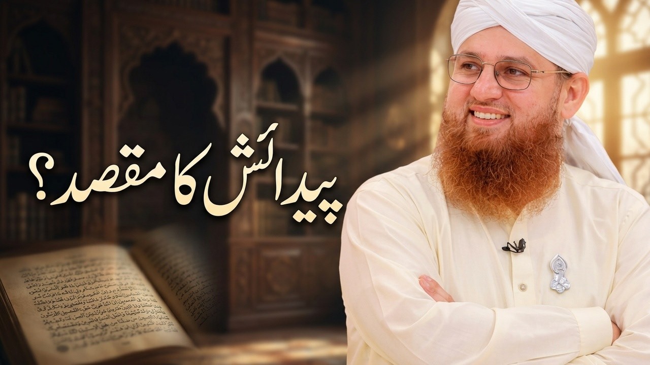 Hamari Paidaish Ka Maqsad Kia Hai? | Heart-Touching Bayan by Abdul Habib Attari
