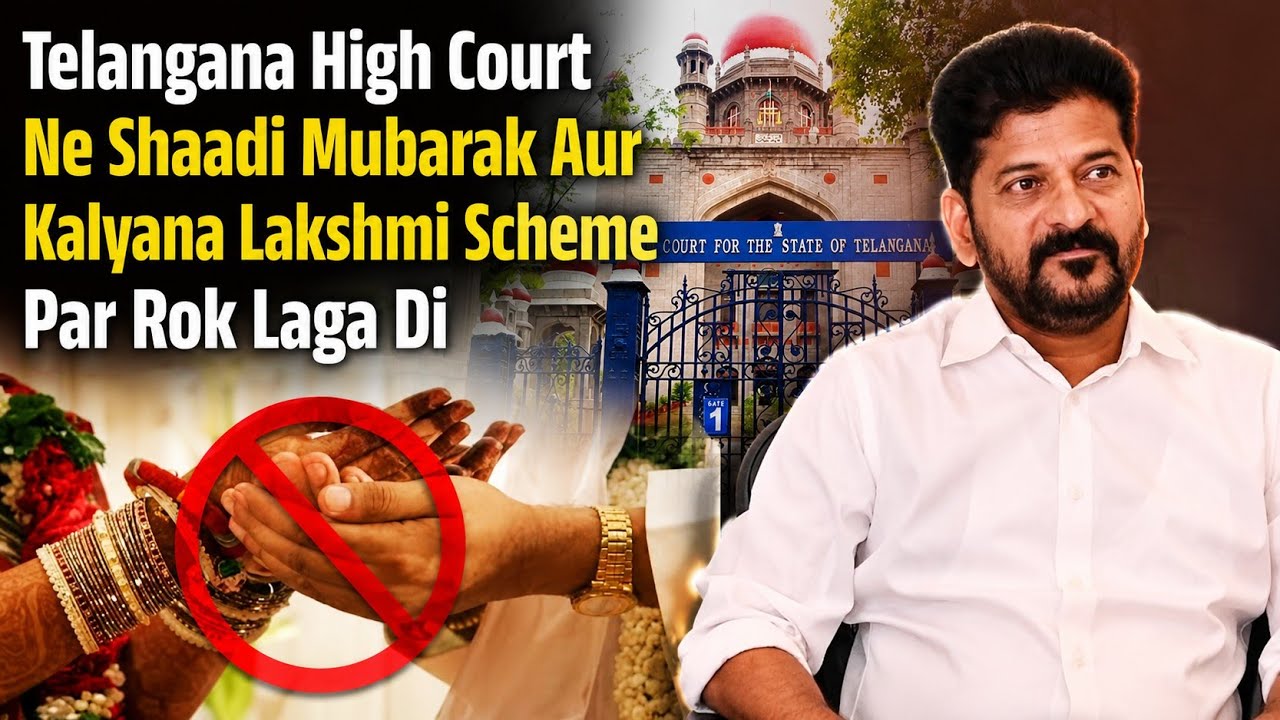 Telangana High Court Ne Shaadi Mubarak Aur Kalyana Lakshmi Scheme Par Rok Laga Di | AHN News