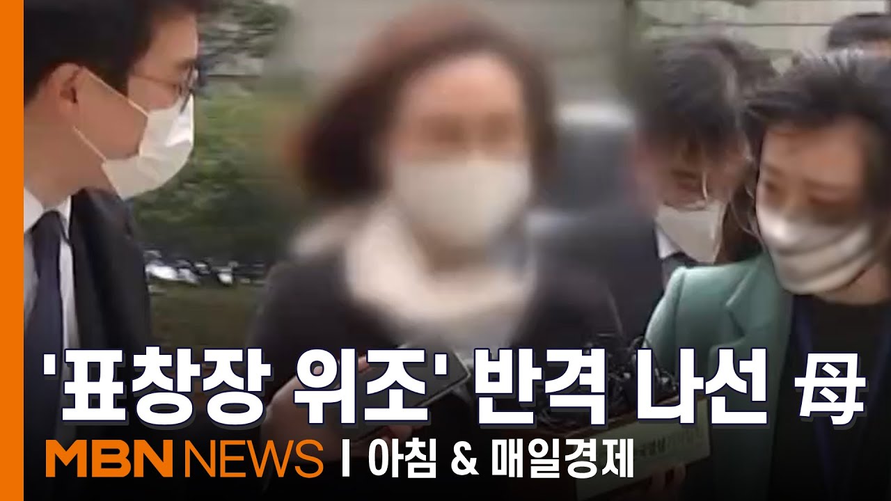 '사면' 정경심, 최성해 총장 고소&hellip;