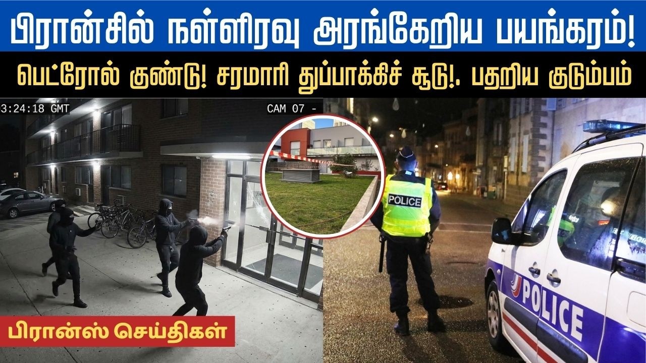 பிரான்சின் இன்றைய செய்திகள் | 27.02.2026 | France Tamil News | #francetamilnews   #kuralmedia