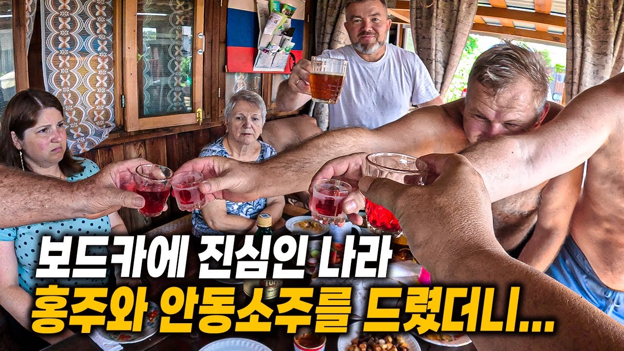 Русские пробуют корейскую традиционную водку! Их вердикт? Корейский муж в России