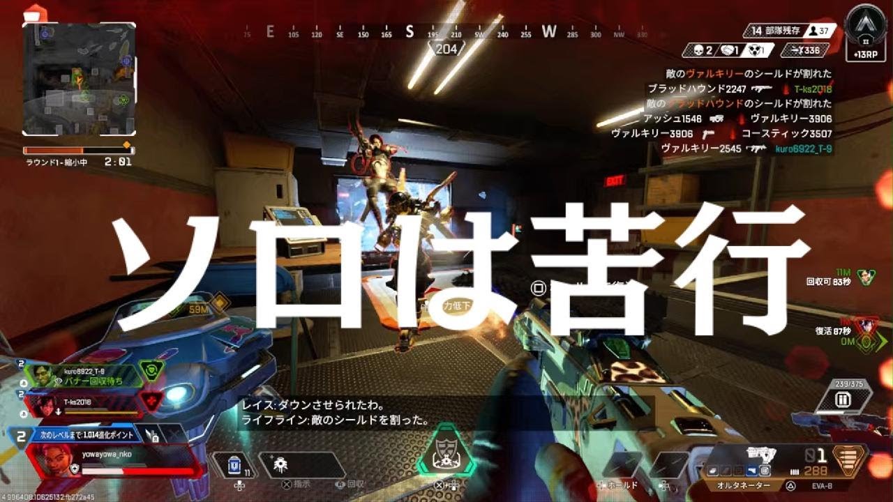 Apex Legends　ぶれぶれｴｲﾑの底辺ﾗﾝｸ４日目