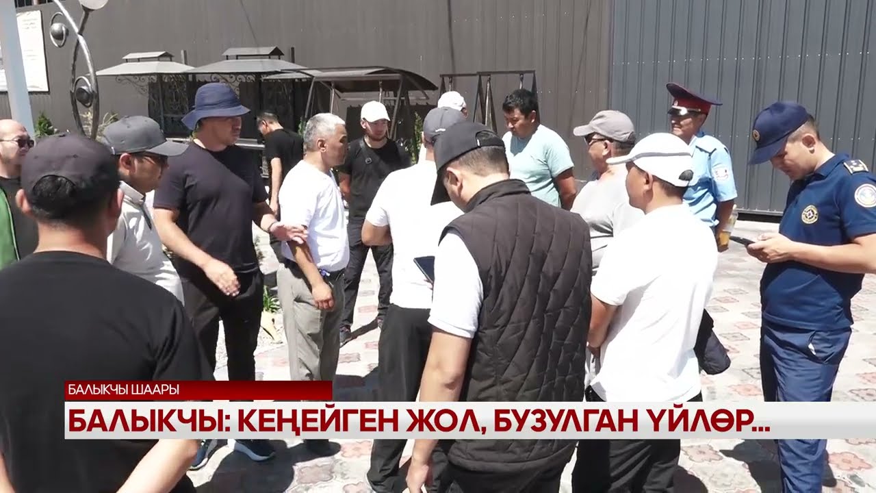 Балыкчы: кеңейген жол, бузулган курулуштар...