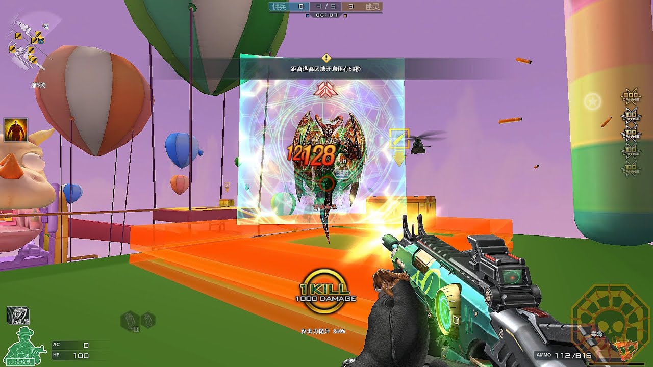 CF: Небесная дорога (Прорыв) [CrossFire]
