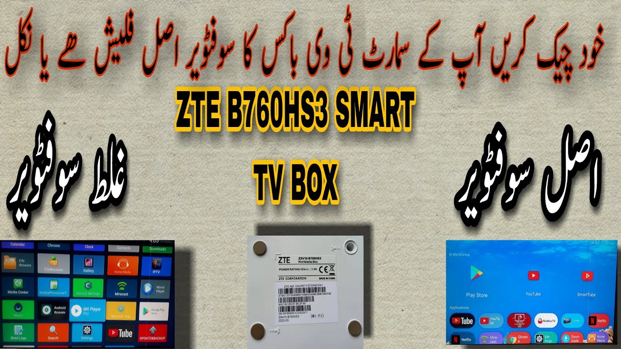 how to unlock ptcl smart tv box zte b760hs3 rial software or fack software complete testing