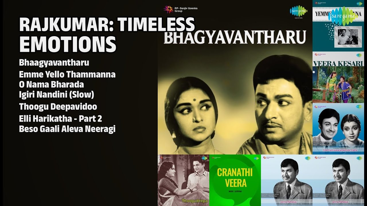 ಡಾ. ರಾಜ್‌ಕುಮಾರ್ ರಸಮಂಜರಿ | S. Janaki Songs | Bhaagyavantharu | Emme Yello Thammanna