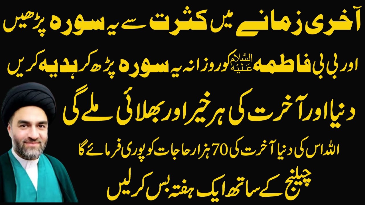 InshaAllah Har Hajat Lazmi Pori Hogi || Maulana Ali Raza Razvi