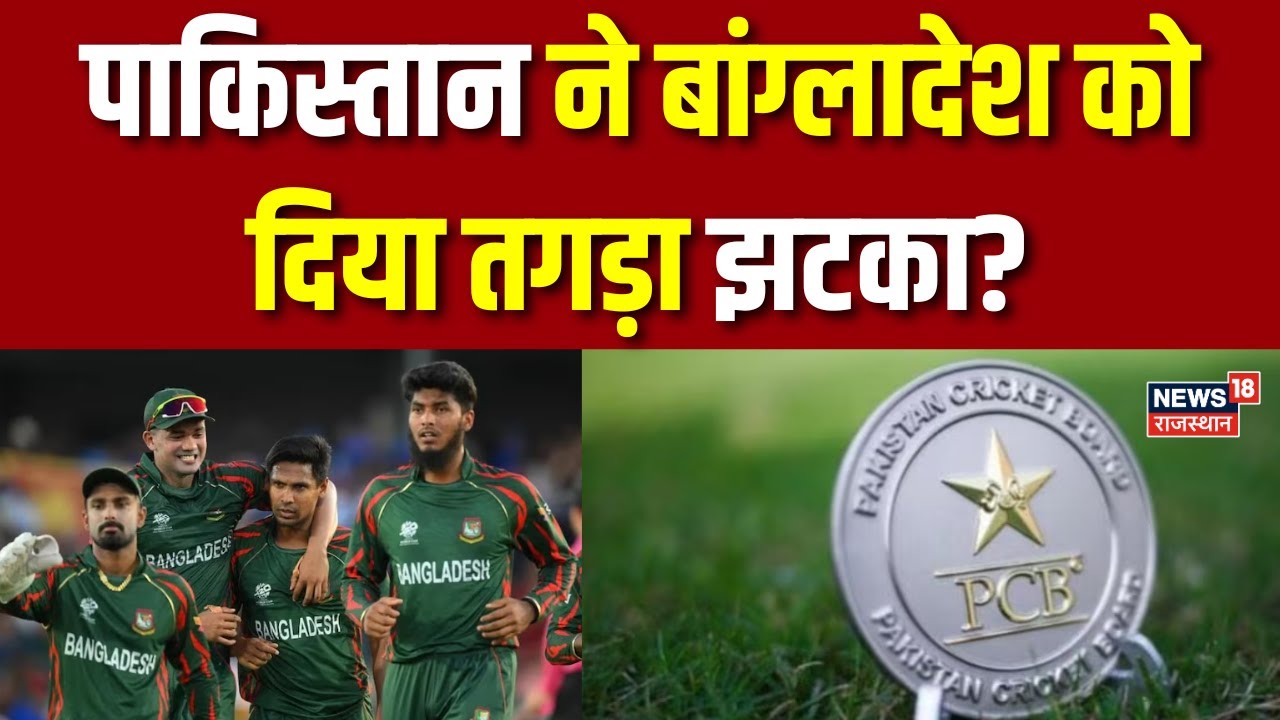 ICC On Bangladesh Cricket :सीरिया में बदले हालात, ट्रंप ने अपनों का साथ छोड़ा?| Latest News|Top News