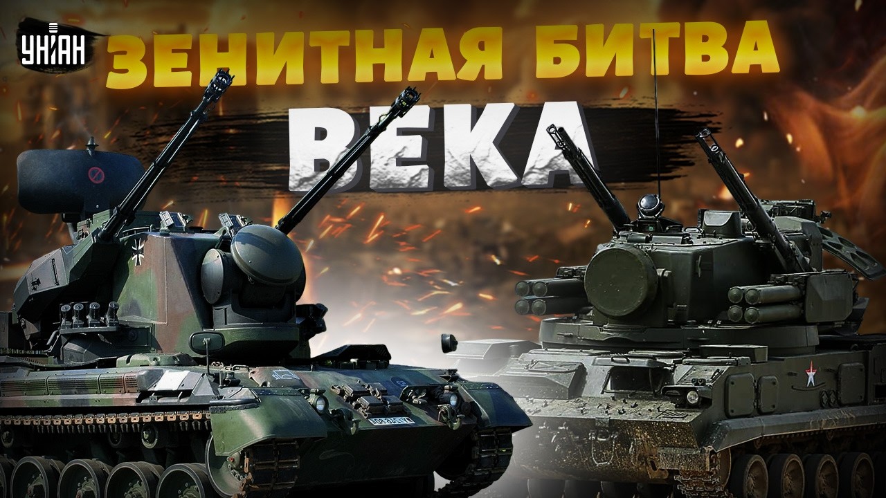 Немецкий Гепард vs Тунгуска СССР: кто кого? Честное сравнение танков в реальном бою | АРСЕНАЛ